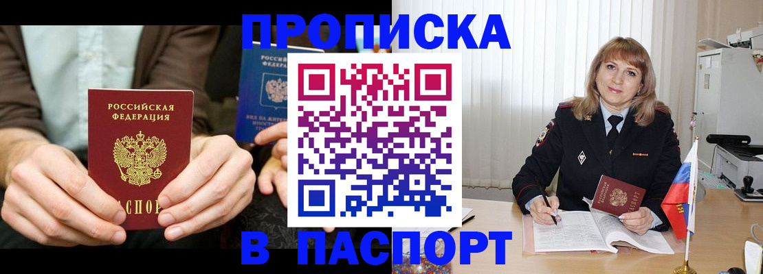 временная регистрация 2025 в Грязовце