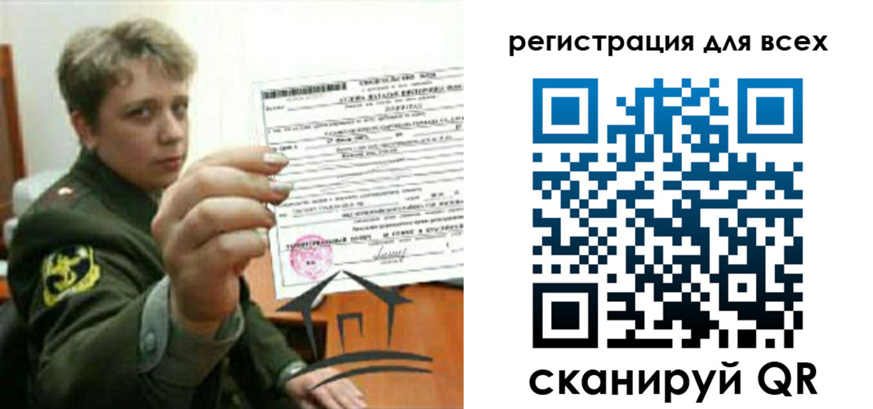 временная регистрация надежно в Грязовце