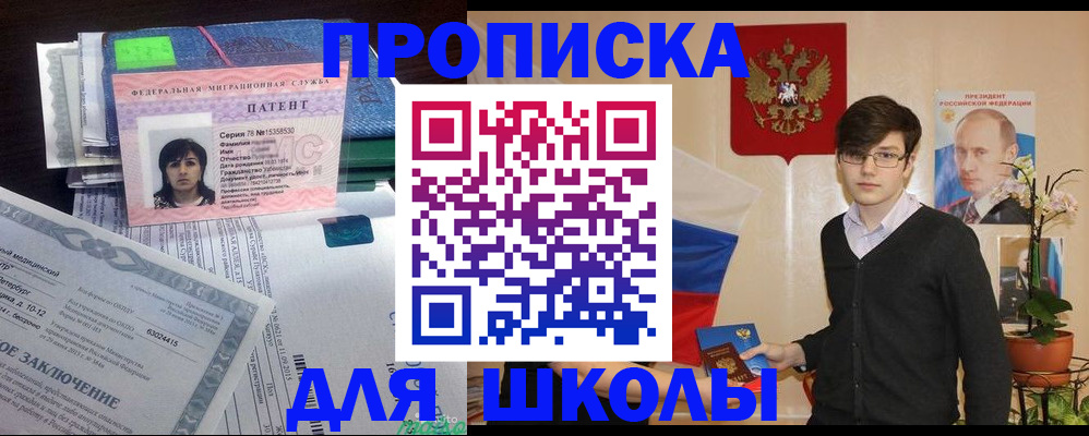 прописка паспорт в Грязовце