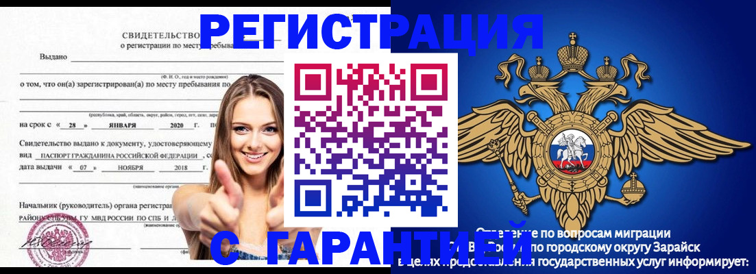 регистрация в Грязовце