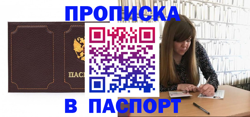 прописка для военкомата в Грязовце
